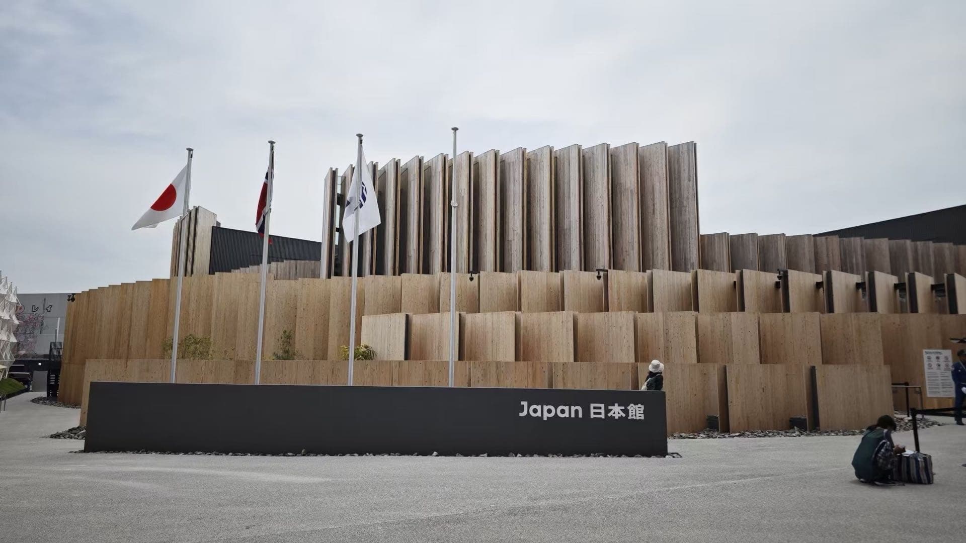 大阪世博会日本馆外立面和日本国旗