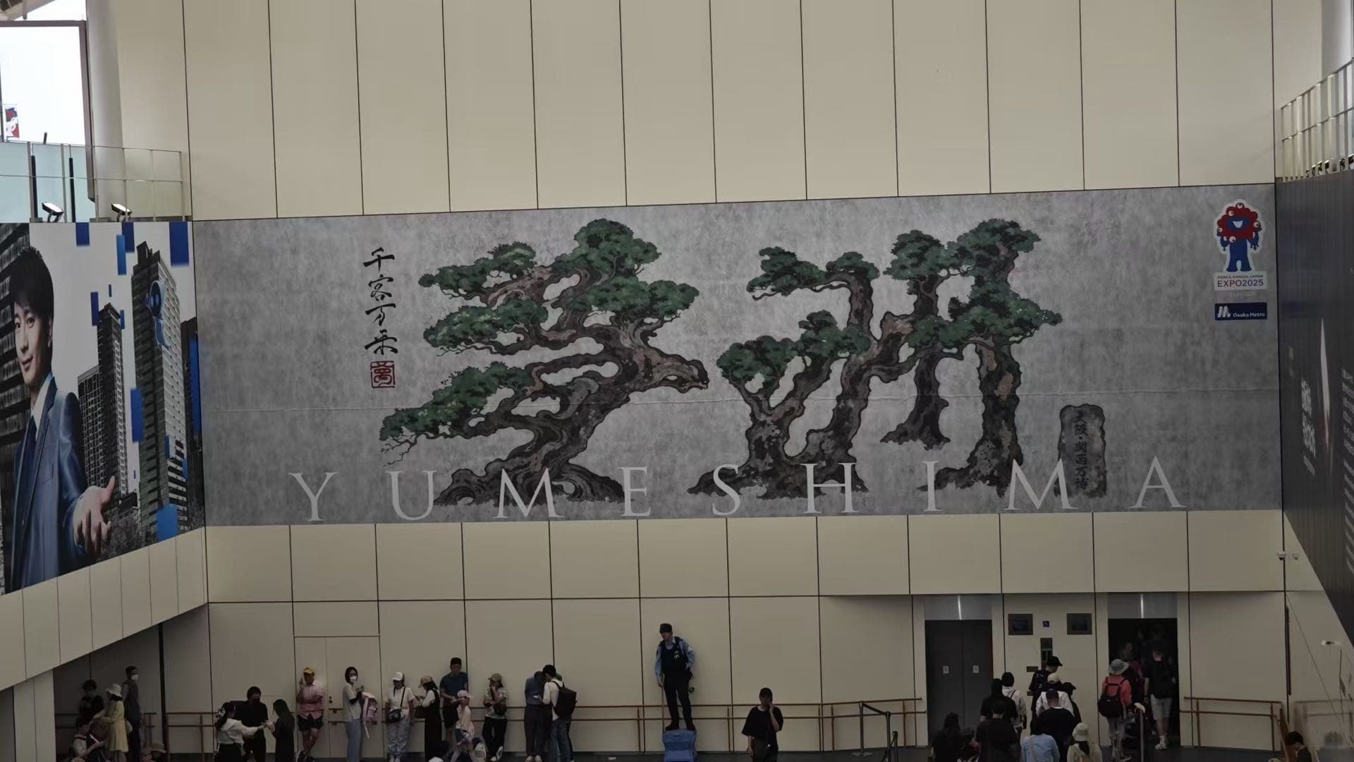 大阪世博会当天记录照片 7