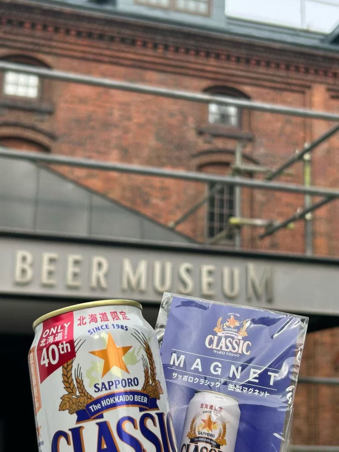 札幌啤酒博物馆红砖墙前摆着啤酒罐