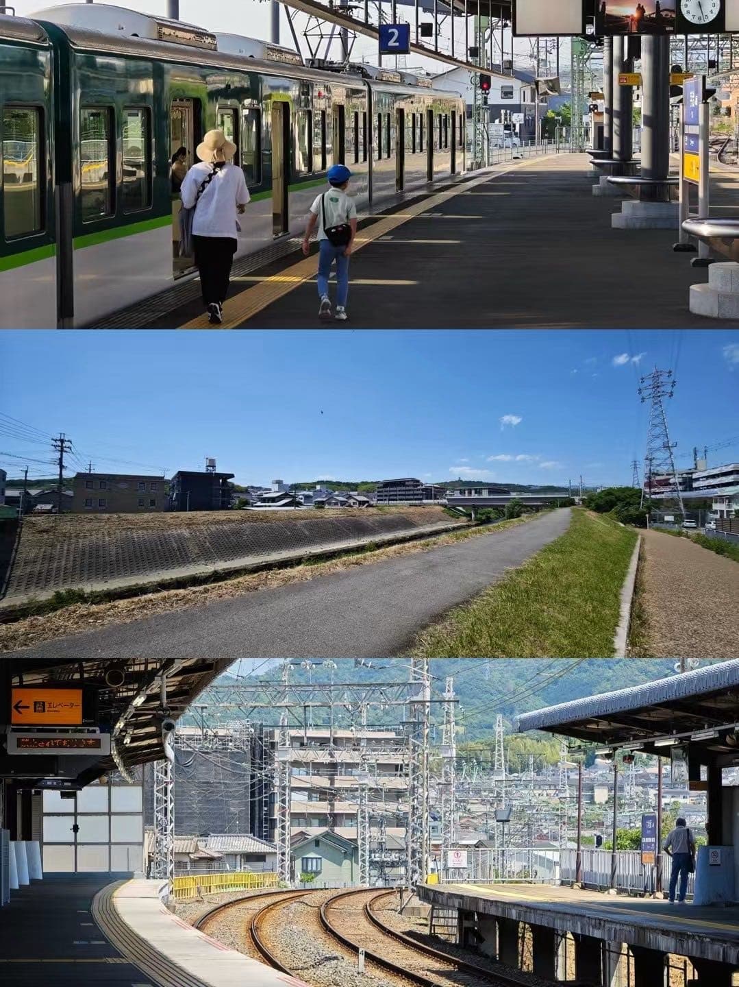 宇治列车月台、河堤道路和车站轨道的三张拼接